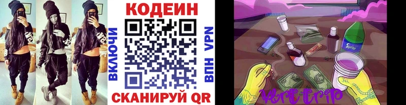 Codein напиток Lean (лин)  Карабулак 