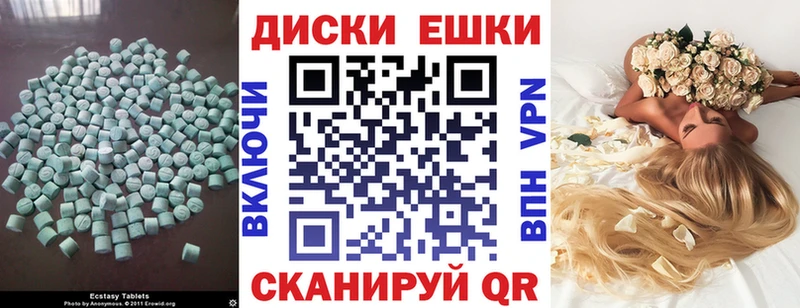 Экстази круглые  наркота  Карабулак 