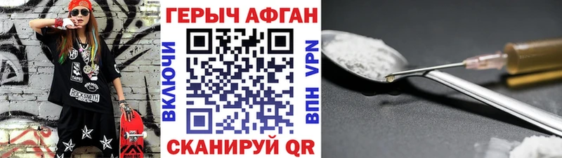 ГЕРОИН VHQ Карабулак