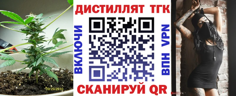 Дистиллят ТГК вейп с тгк Карабулак